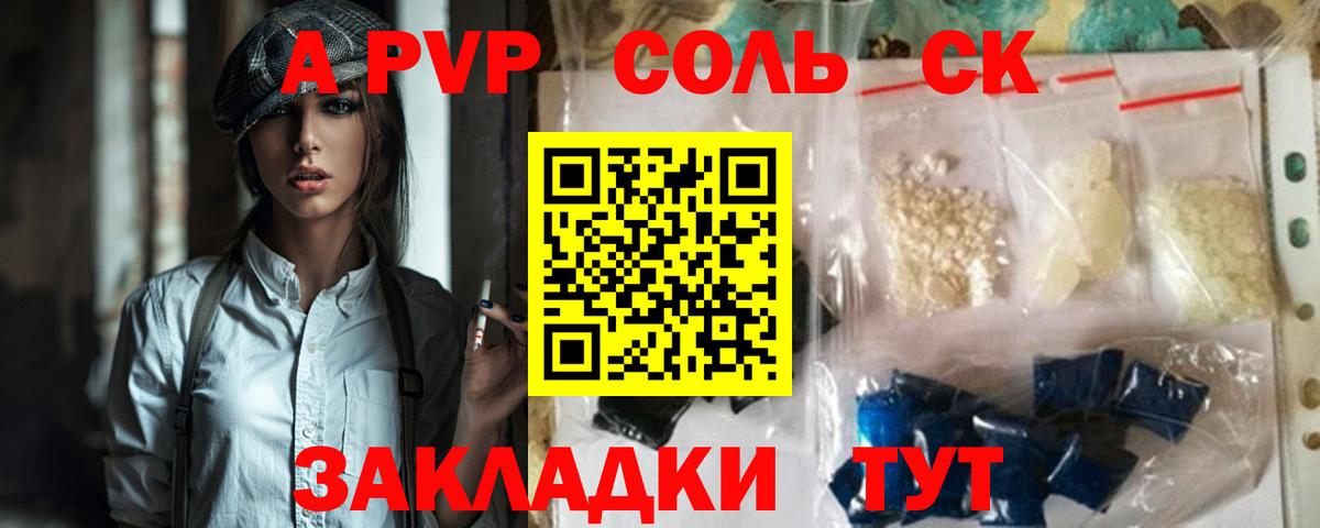 Саянск  Alpha-PVP Crystall  Alpha PVP мука  APVP СК КРИС  Альфа ПВП  Вход с VPN 