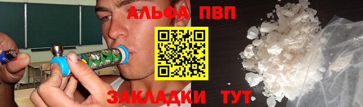А ПВП крисы CK Саянск