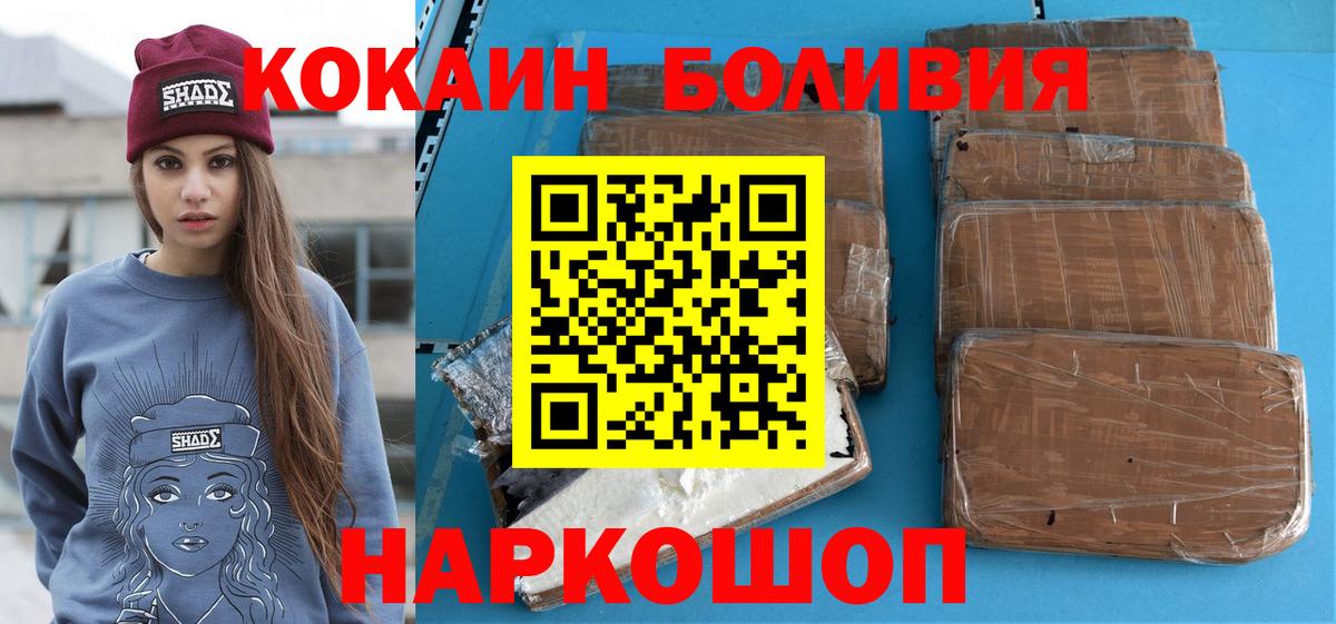 Cocaine Columbia  Вход с VPN  Саянск  Cocaine Перу 