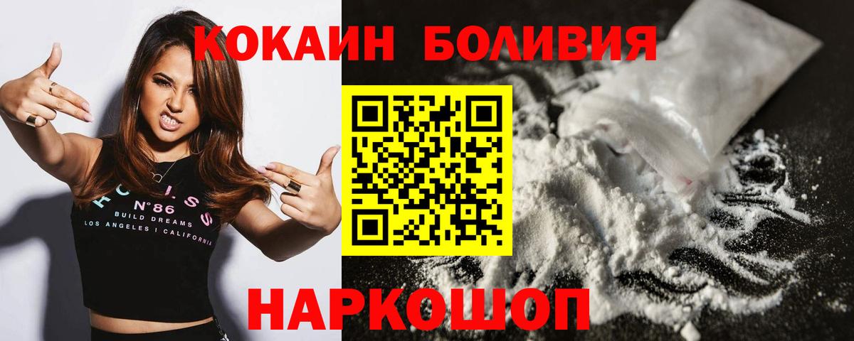 Кокаин FishScale Саянск