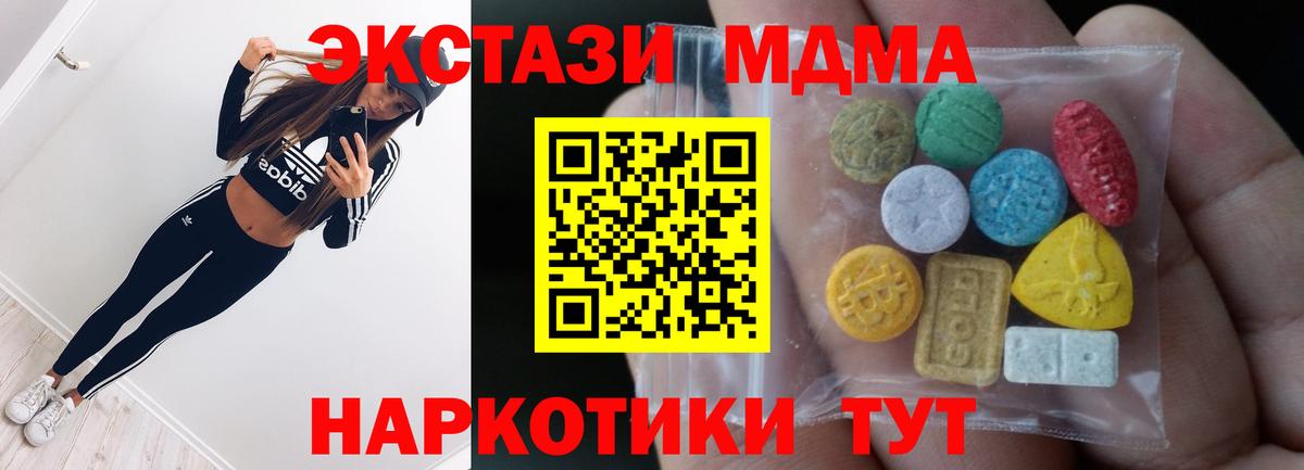Экстази  даркнет сайт  Экстази TESLA  Вход с VPN  Саянск  Ecstasy бентли 