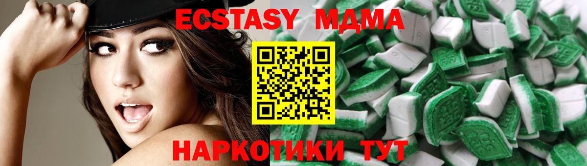 Экстази MDMA Саянск