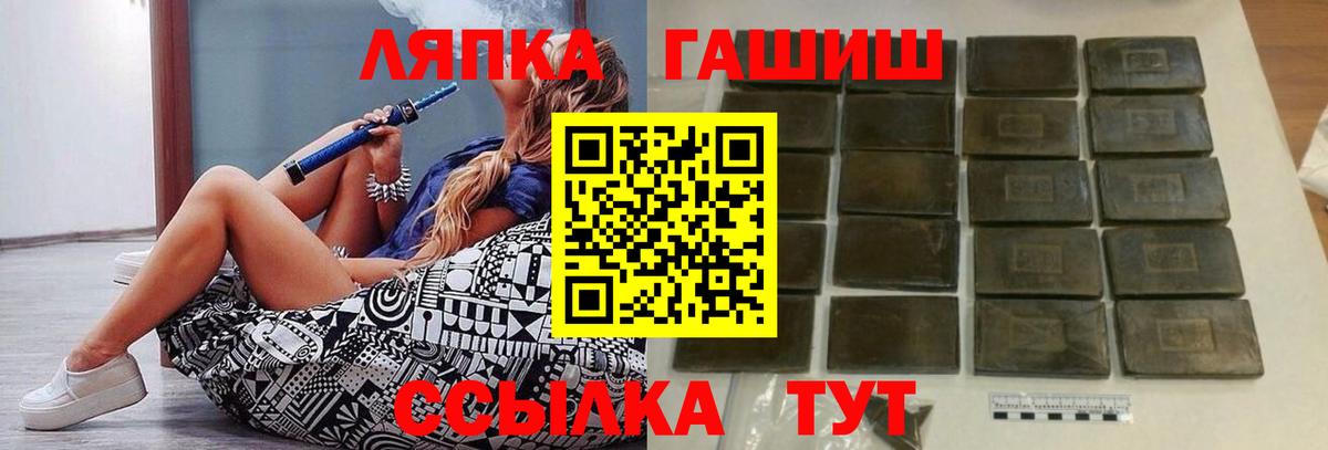 Саянск  ГАШИШ  Вход с VPN  ГАШ VHQ  ГАШИШ Cannabis 