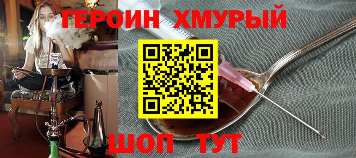 ГЕРОИН Афган  ГЕРОИН  Саянск  Вход с VPN 