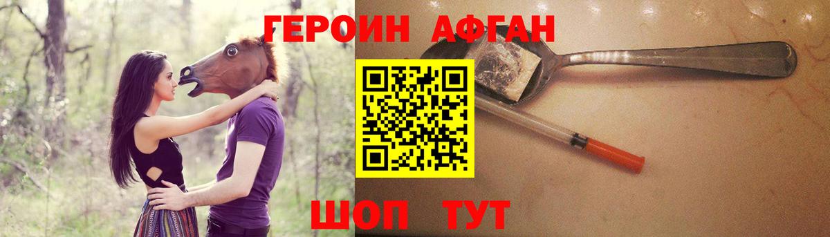 ГЕРОИН герыч Саянск
