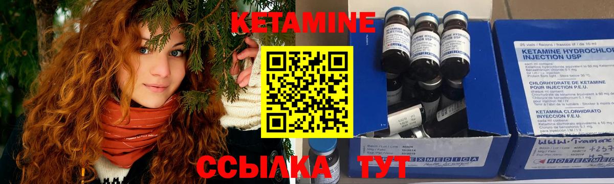 Кетамин ketamine  Вход с VPN  Саянск 