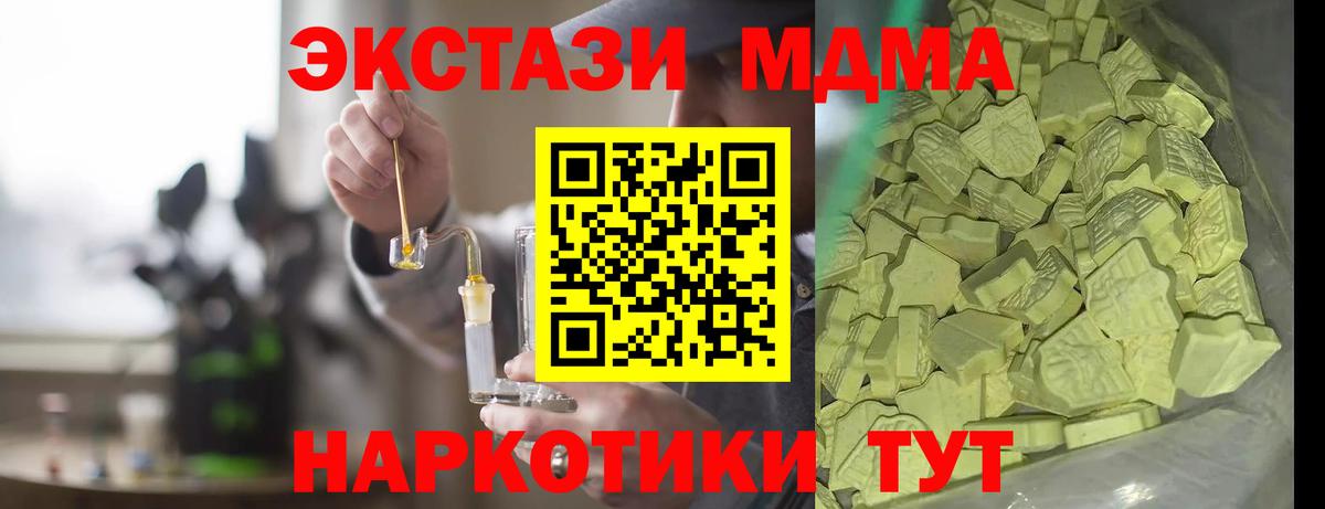 MDMA молли  Вход с VPN  Саянск  МДМА VHQ 