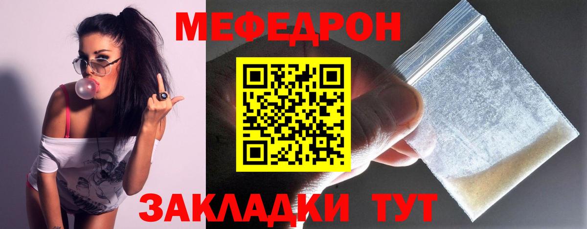 Саянск  Меф VHQ  Меф  Меф mephedrone  Вход с VPN 