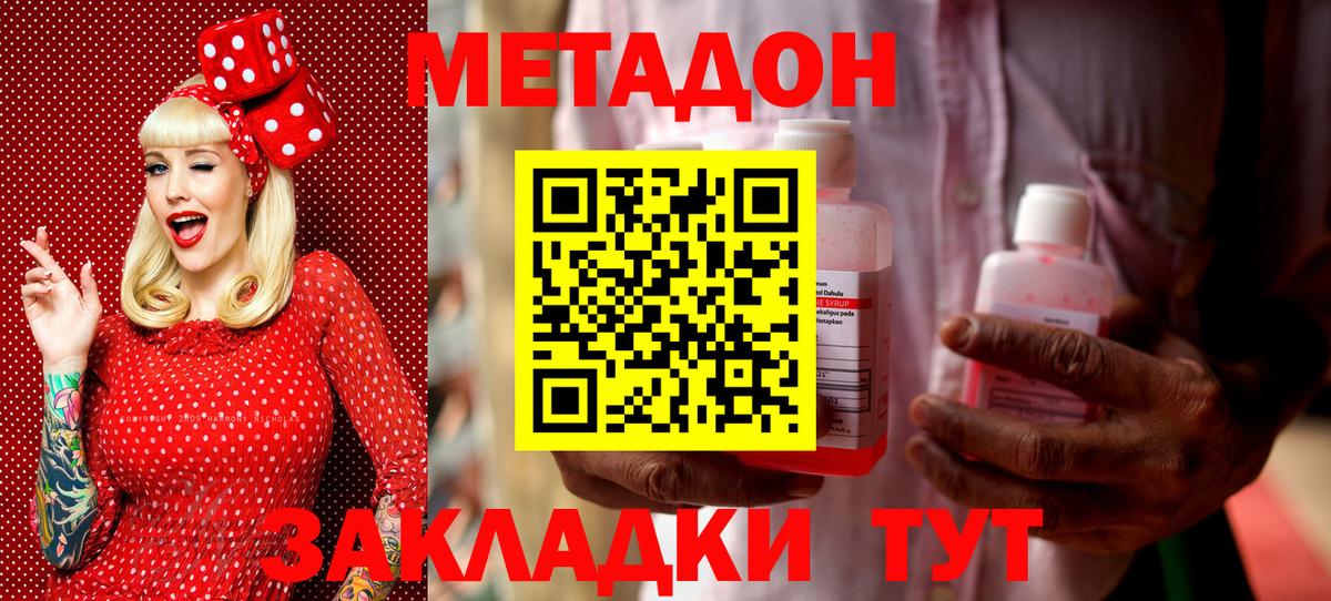 МЕТАДОН белоснежный  Метадон methadone  Вход с VPN  Саянск 