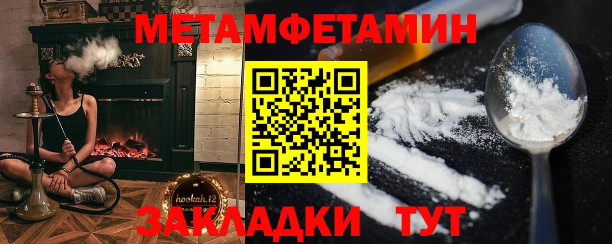 Метамфетамин винт Саянск