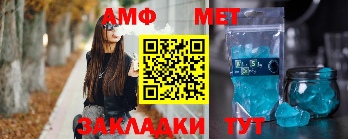 МЕТАМФЕТАМИН витя  Вход с VPN  Саянск 