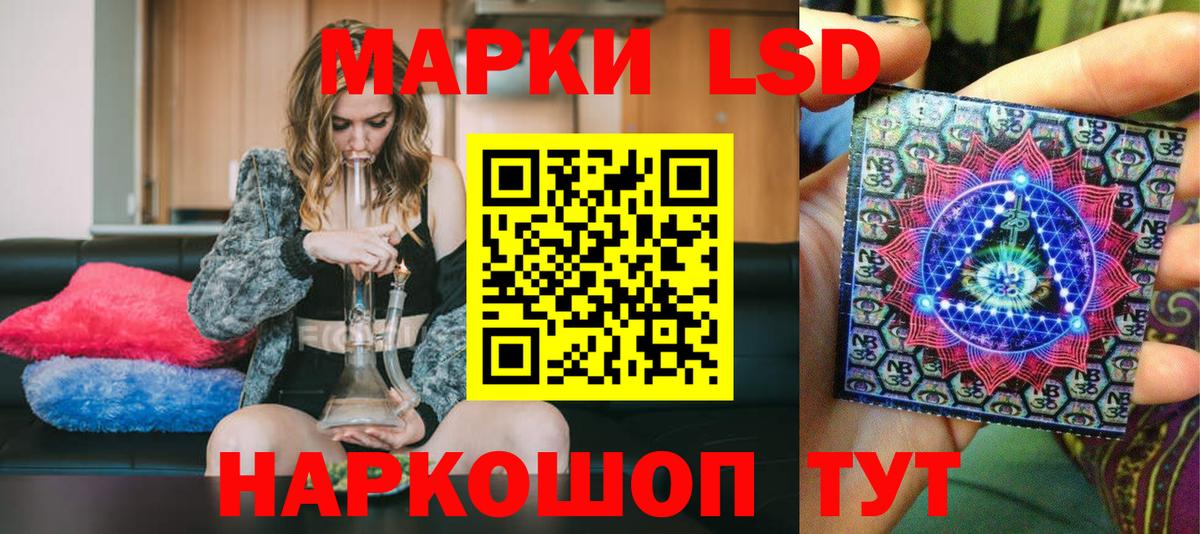 Наркотические марки 1500мкг Саянск