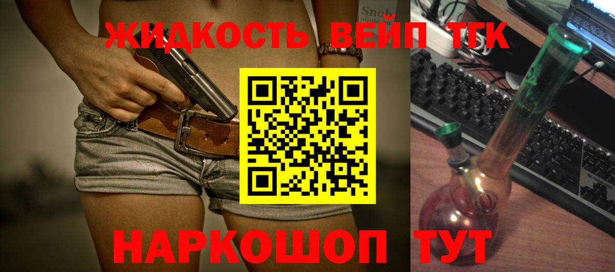 ТГК гашишное масло Саянск